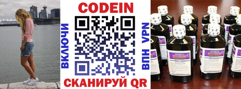 Кодеин напиток Lean (лин)  что такое   Данков 