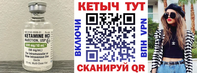 Кетамин ketamine  KRAKEN ссылки  Данков  дарнет шоп 