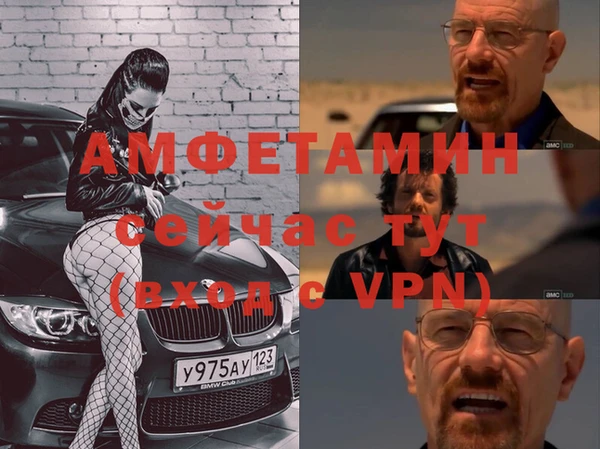 метамфетамин Балабаново