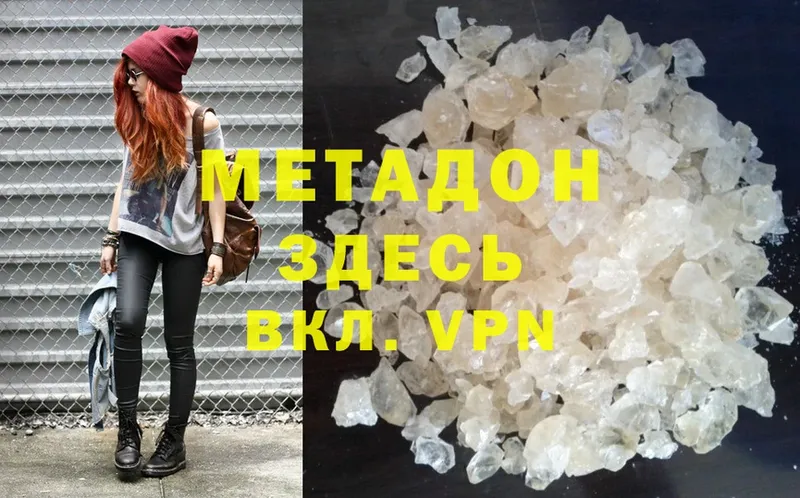 МЕТАДОН methadone  Данков 